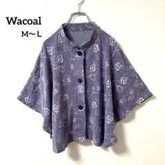 ワコール 【M〜Ｌ】らくラクパートナー ルームウェア 肩掛け 紫色
