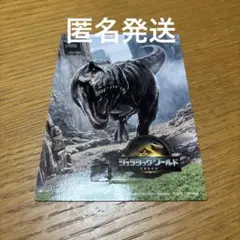 ジュラシックワールド 復活の大地 入場者特典