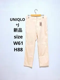 新品 UNIQLO＋J ストレートパンツ S