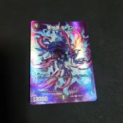堕∞魔 ヴォゲンム　ダムゲンマヴォゲンム　 MAXレア　24EX2