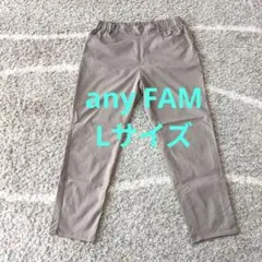 ★any FAM テーパードパンツ クロップド Lサイズ ベージュ★