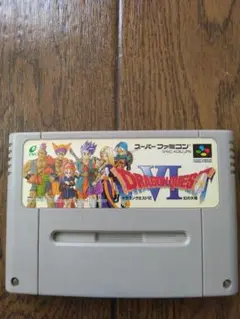 ドラゴンクエストVI スーパーファミコン