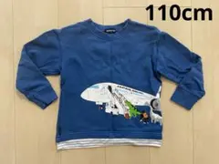 クレードスコープ　トレーナー　長袖　恐竜　JAL 飛行機 男の子　110cm