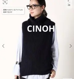 最終値引き CINOH チノ ボリュームニットベスト