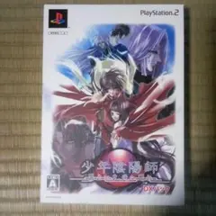 PS2ソフト　少年陰陽師