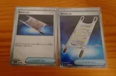 【最安値】夜のタンカ sr ＋おまけ