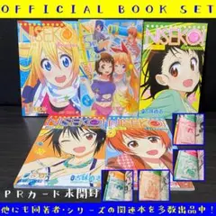 PRカード 未開封 セット ニセコイ 公式 ファンブック ヒロインミニアルバム