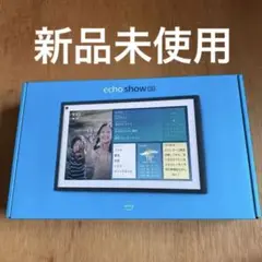 エコーショー15 新品未開封品