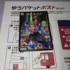 ポッピ•冠•ラッキー　PROMO