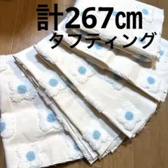 【特価】１組限り★タフティングセット★
