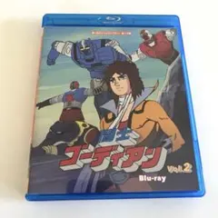 想い出のアニメライブラリー 第116集 闘士ゴーディアン Vol.2〈2枚組〉