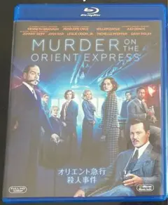 Blu-ray オリエント急行殺人事件