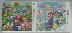 3DS マリオパーティ2種　　ｙ