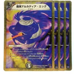 デュエルマスターズ 魔弾アルカディア・エッグ 4枚