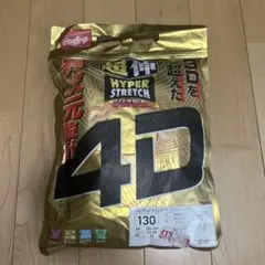 Rawlings HYPER STRETCH 4D ユニフォーム 130