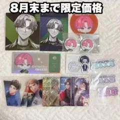 ブレマイ セット 即購入不可