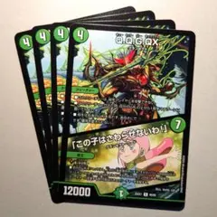 Q.Q.G.QX./「この子はさわらせないわ!」　4枚