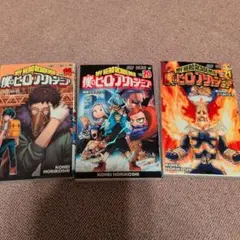 僕のヒーローアカデミア 14, 20, 21巻 セット