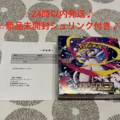 【新品未開封！】シュリンク付き　ポケセン当選品　メガシンフォニア　1BOX