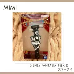 Disney FANTASIA 1番くじ ラバータイ