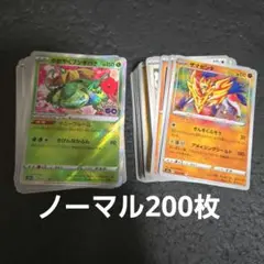②ポケカノーマル200枚まとめ売り