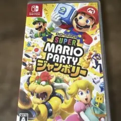 Switch スーパーマリオパーティ ジャンボリー