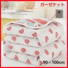 いちご柄　6層ガーゼタオルケット 綿100%ベビー膝掛けガーゼケット　保育園
