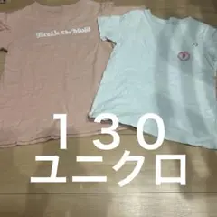 ユニクロ　すみっコぐらし　Tシャツ　UT 半袖Tシャツ　130センチ　２枚セット