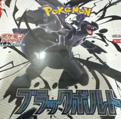 ポケモンカード　ブラックボルト1BOX シュリンク付