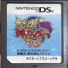 めざせ!! 釣りマスター DS