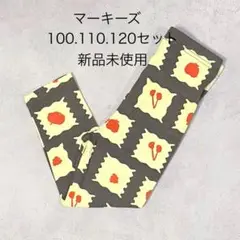 マーキーズ　総柄レギンス　100.110.120 3本セット