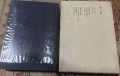 小泉信三全集 18