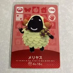 どうぶつの森　amiiboカード　メリヤス　2