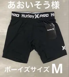 あおいそう様 Hurleyインナーショーツ ボーイズM ネコポス