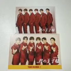 SHOW-WA 君の王子様 タワレコ特典生写真 ポストカード