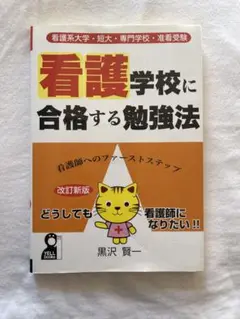 准看護師受験勉強セット 2025年最新】准看の人気アイテム - メルカリ