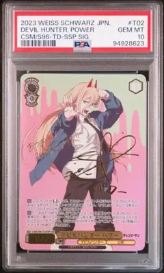 チェンソーマン　デビルハンターデンジ　ssp サイン Amazon.co.jp: ヴァイスシュヴァルツ チェンソーマン デビル