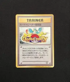 2025年最新】ポケモン カードトレーナー認定証の人気アイテム