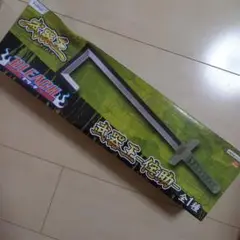 ブリーチ　武器王　侘助　吉良イヅル