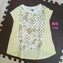 【美品】KUMIKYOKU 花柄 半袖　Tシャツ 110