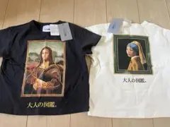 新品タグ付き　大人の図鑑　半袖Tシャツ　2点まとめ売り