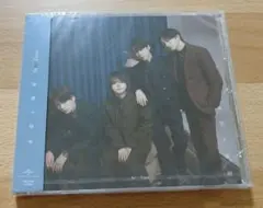 timelesz SexyZone 本音と建前 ツアー会場限定盤 新品未開封