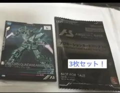 アーセナルベース　大会プロモ　未開封パック3セット　ユニコーンガンダム