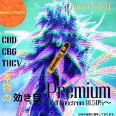 LK ★【本物の効き目Premiumリキッド 】CBD CBG THCV