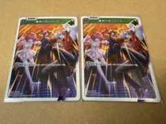 XrossStars 勝利へのジャンプ　2枚　SR