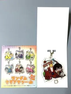 ランダムクリアチャーム(あっと)