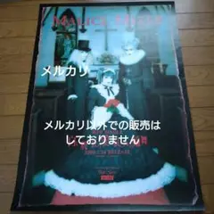 2025年最新】Moi dix Mois ポスターの人気アイテム - メルカリ