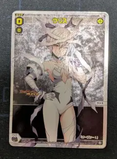 ウィクロス ウリス デュエプレコラボ プロモ