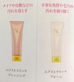 ロワイユクラブクレンジングクリーム洗顔フォーム2点セットフルベール化粧品