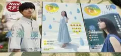 連続テレビ小説 おかえりモネ メモリアルブック ファンブック NHKステラ